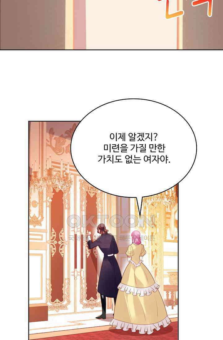 악녀를 죽게 내버려 두세요 55화 9
