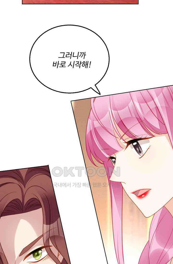 악녀를 죽게 내버려 두세요 55화 10