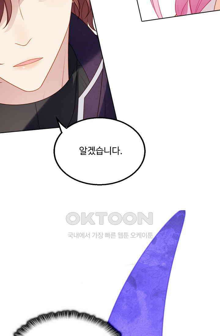악녀를 죽게 내버려 두세요 55화 11