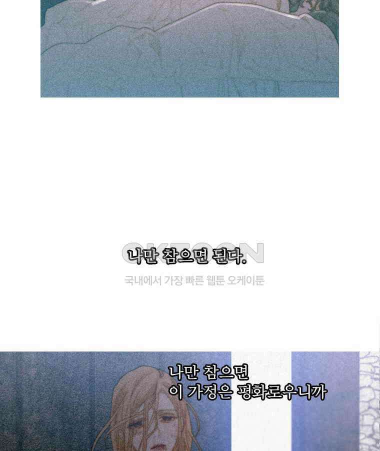 창백한 말 193화 2