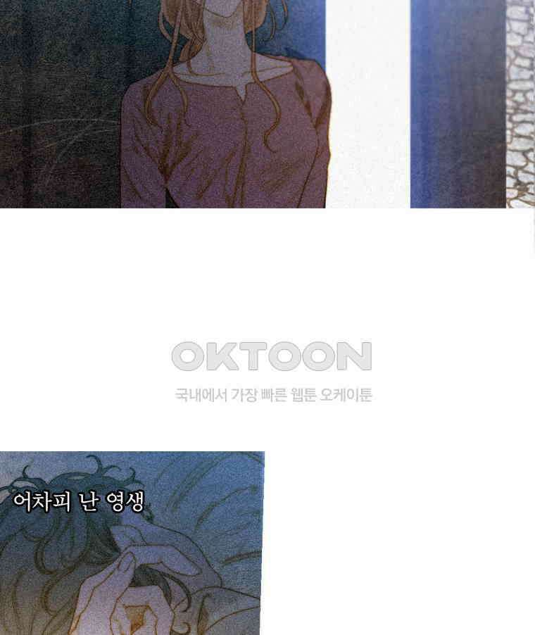 창백한 말 193화 3