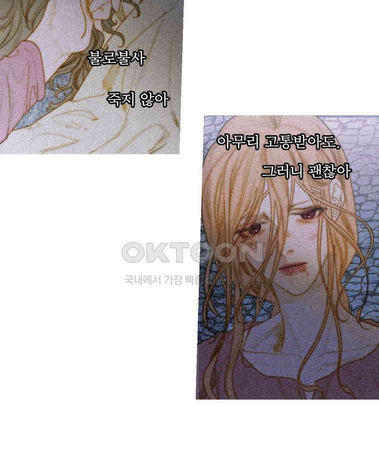 창백한 말 193화 4