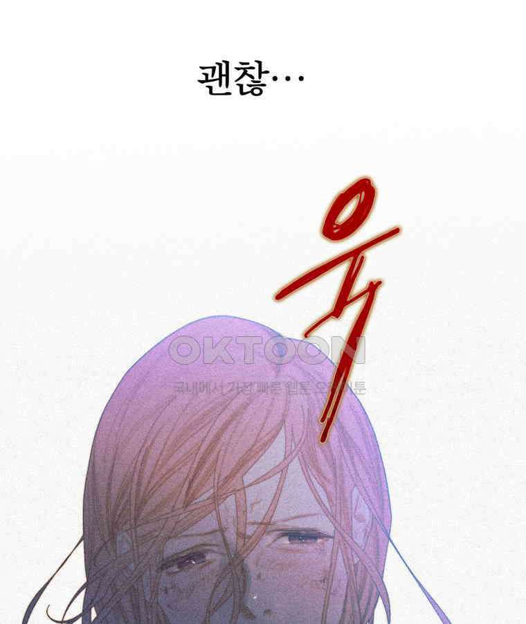 창백한 말 193화 5