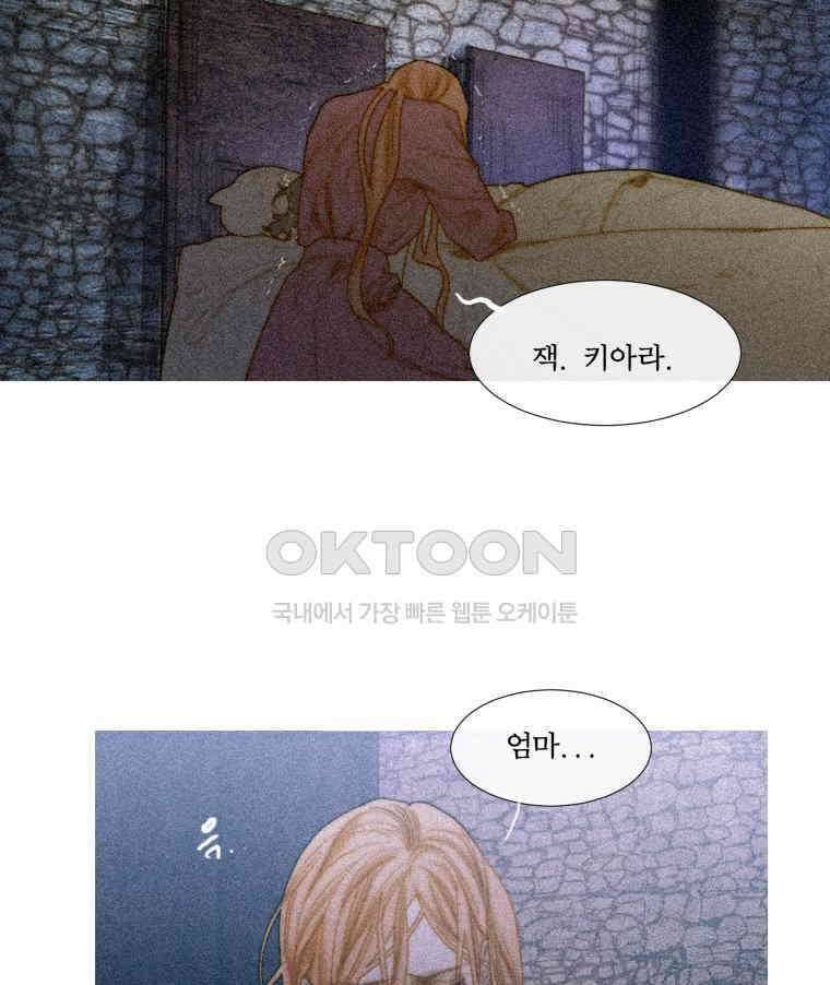 창백한 말 193화 7