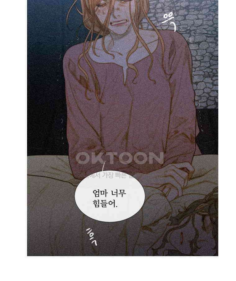 창백한 말 193화 8