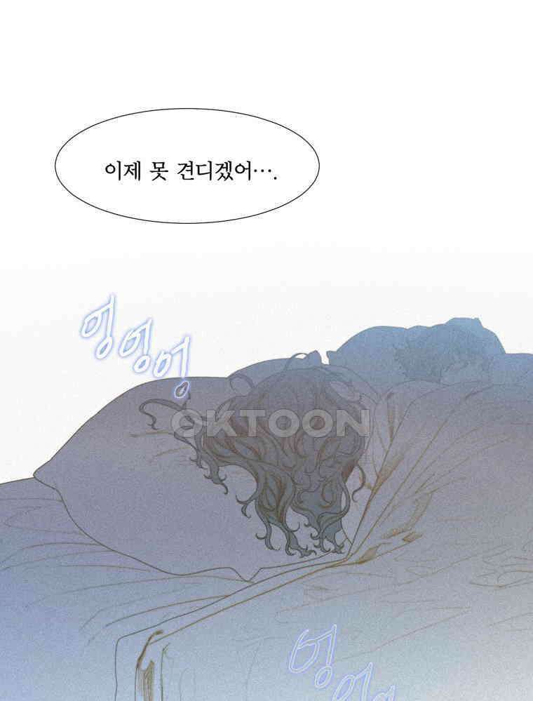 창백한 말 193화 9
