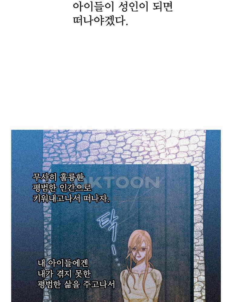 창백한 말 193화 13