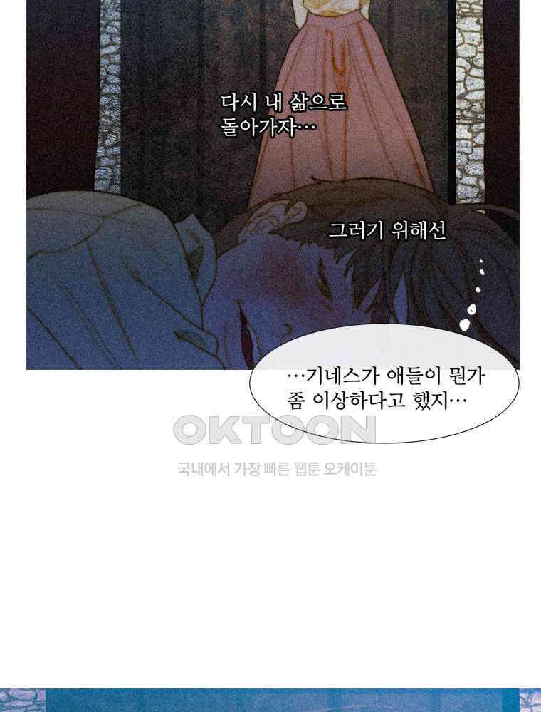 창백한 말 193화 14