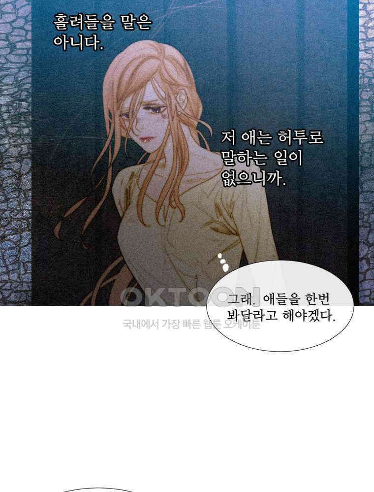 창백한 말 193화 15
