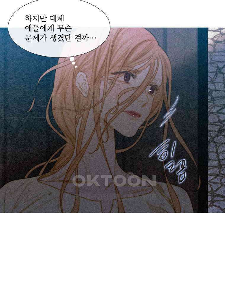 창백한 말 193화 16
