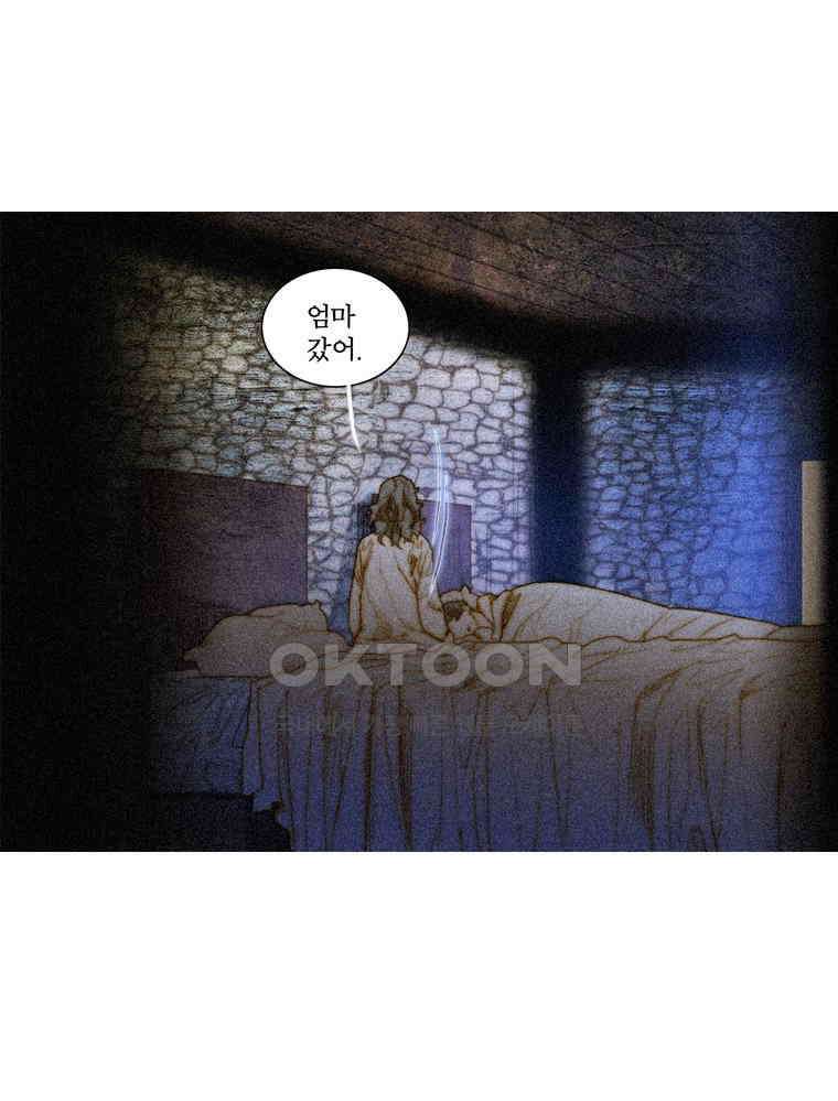 창백한 말 193화 19