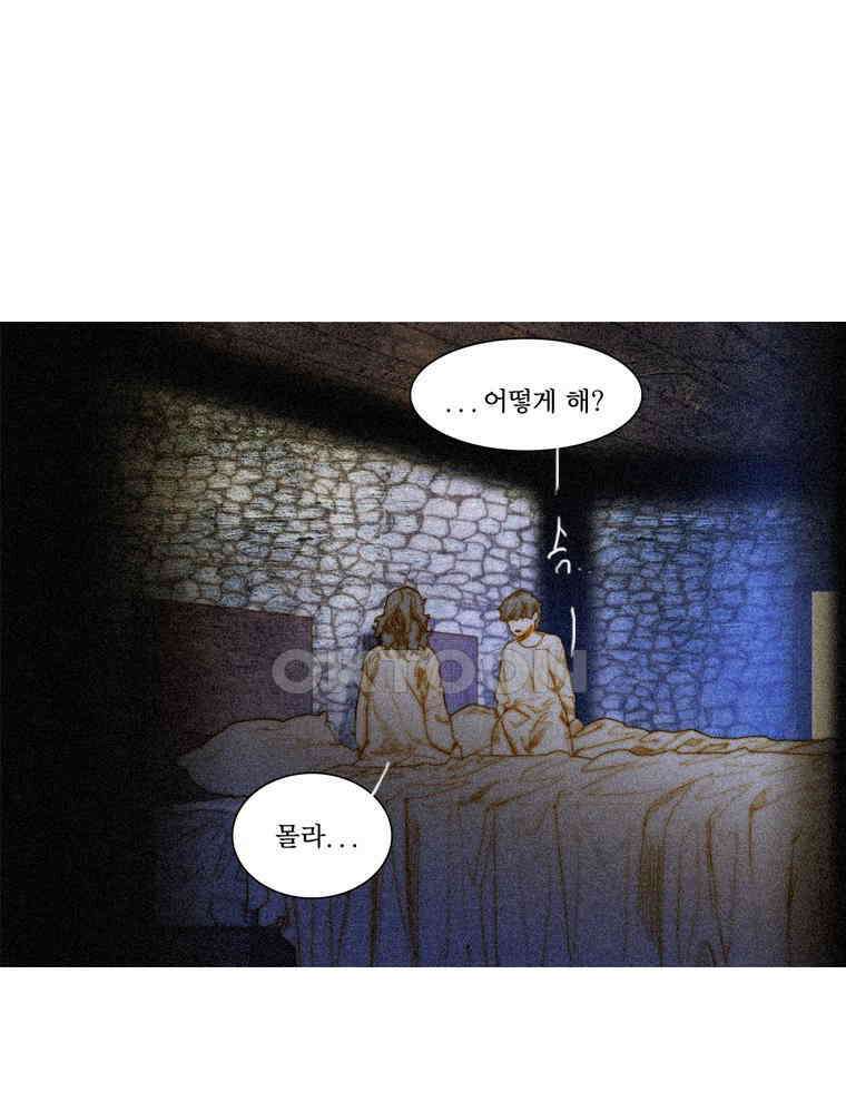 창백한 말 193화 20