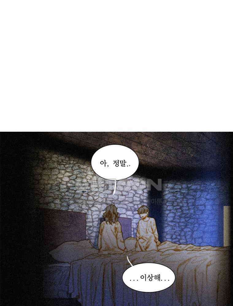 창백한 말 193화 21