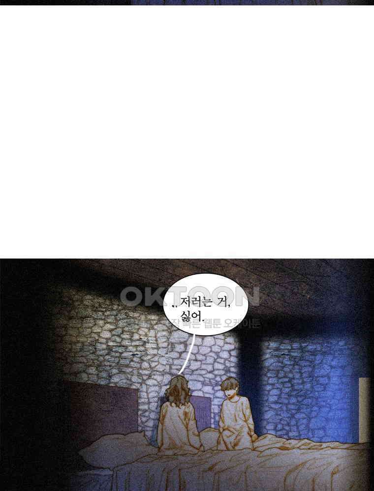 창백한 말 193화 22