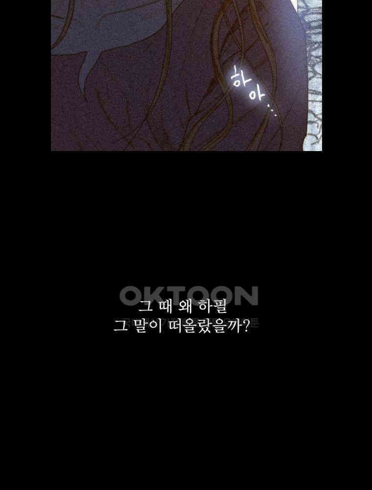 창백한 말 193화 27