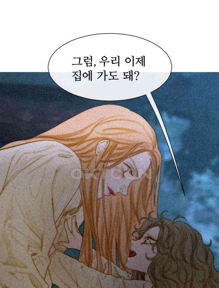 창백한 말 195화 1