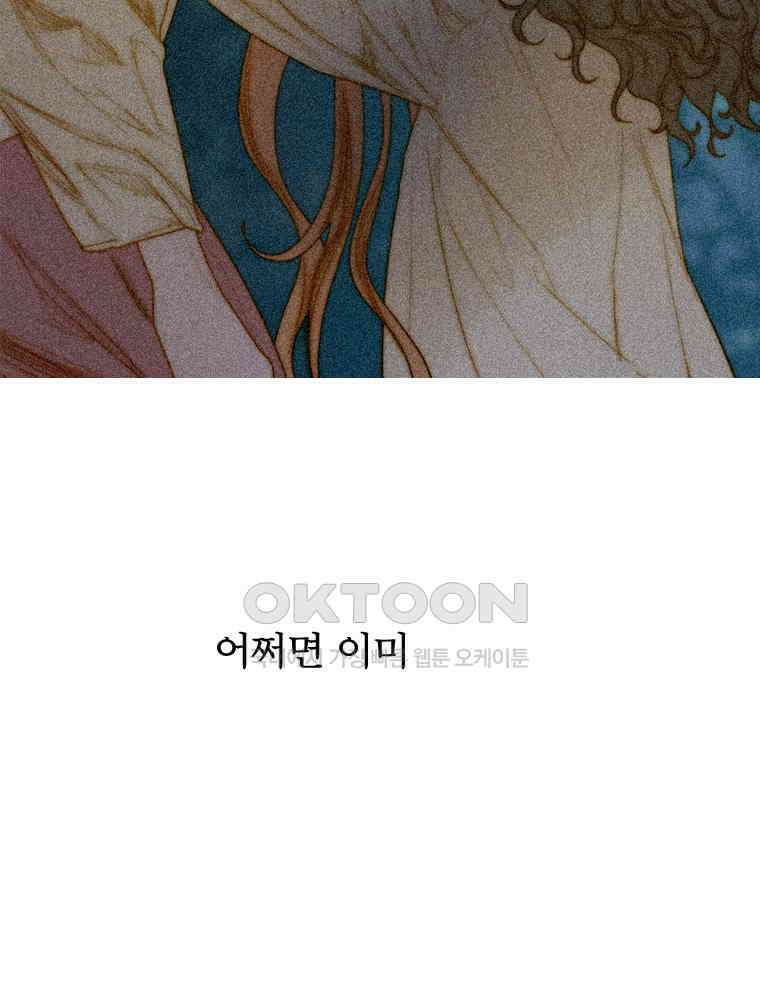창백한 말 195화 2