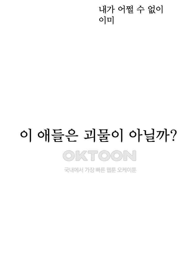 창백한 말 195화 3