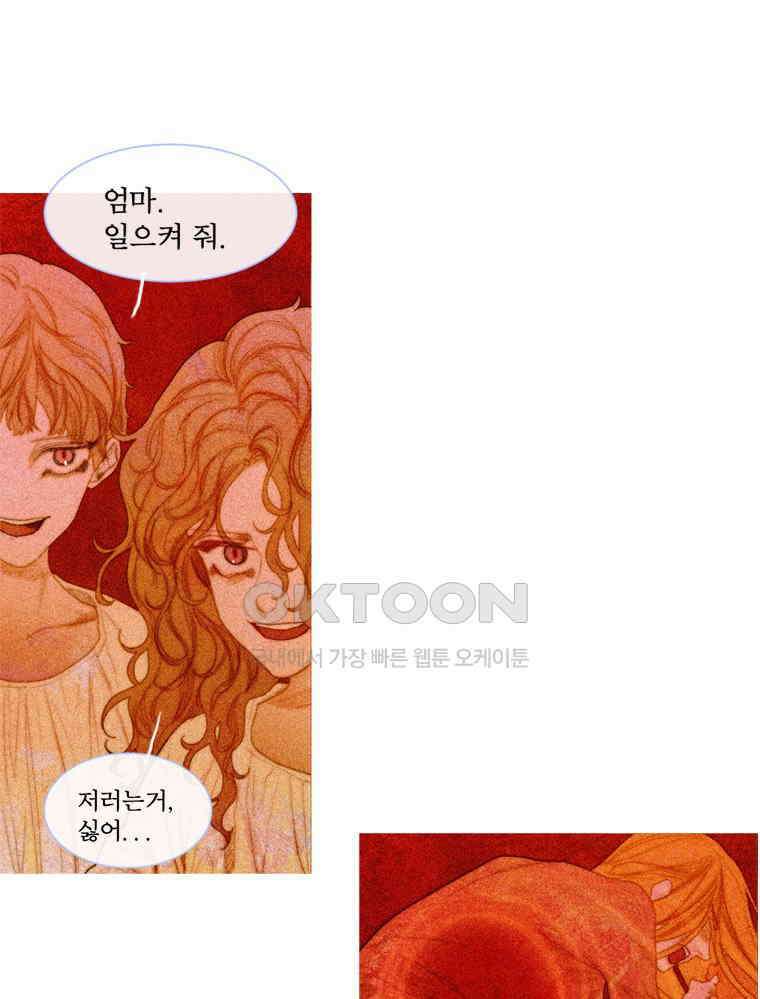 창백한 말 195화 6