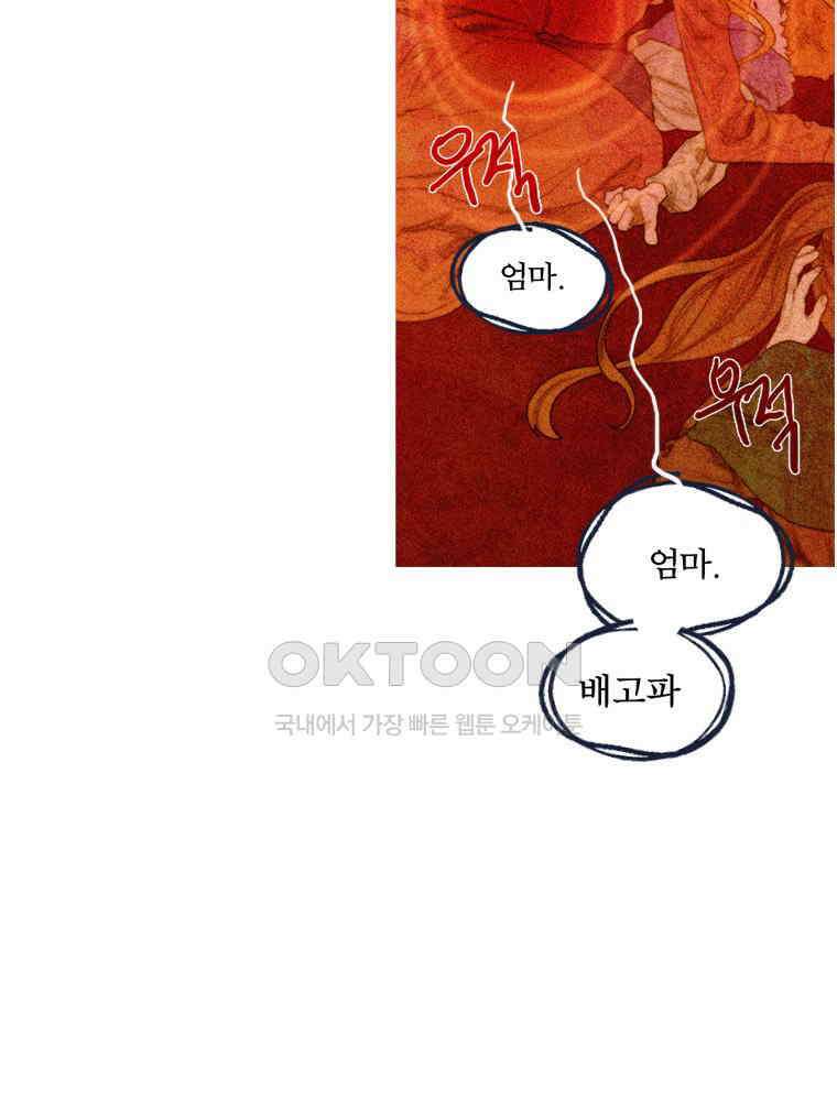 창백한 말 195화 7