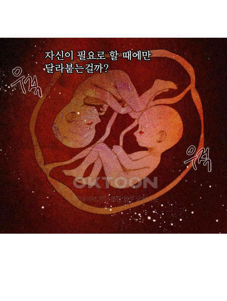 창백한 말 195화 8