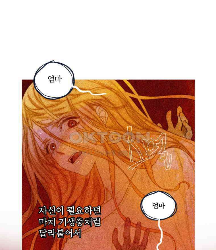창백한 말 195화 9