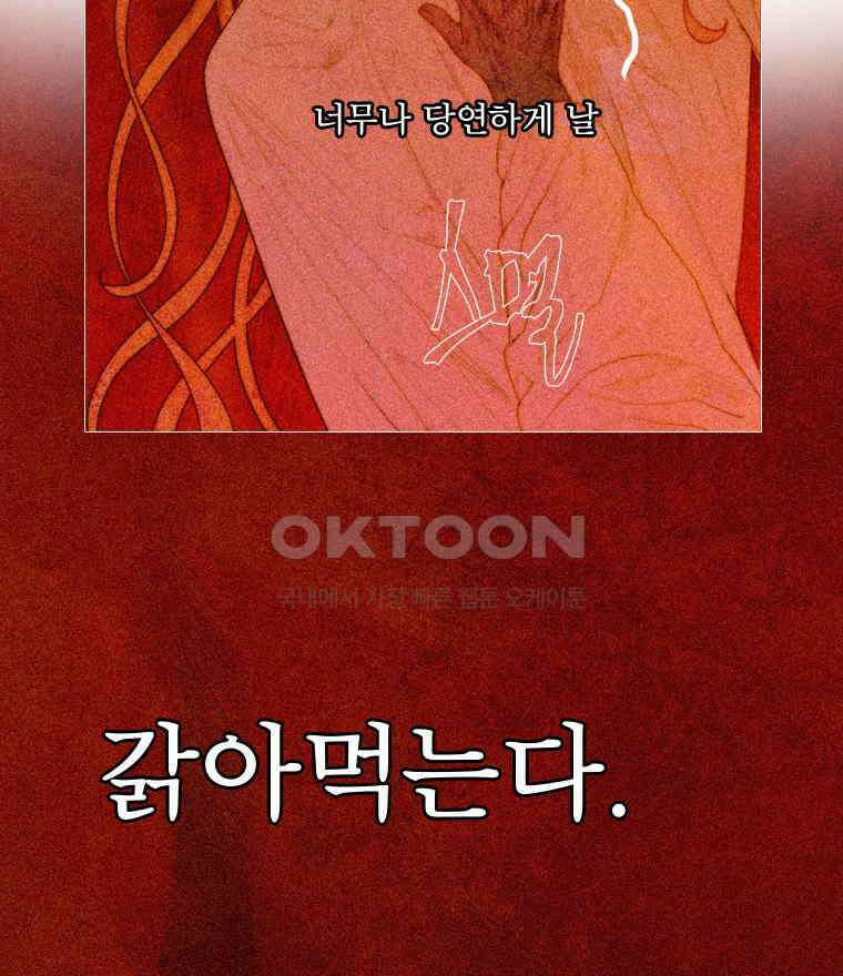 창백한 말 195화 10
