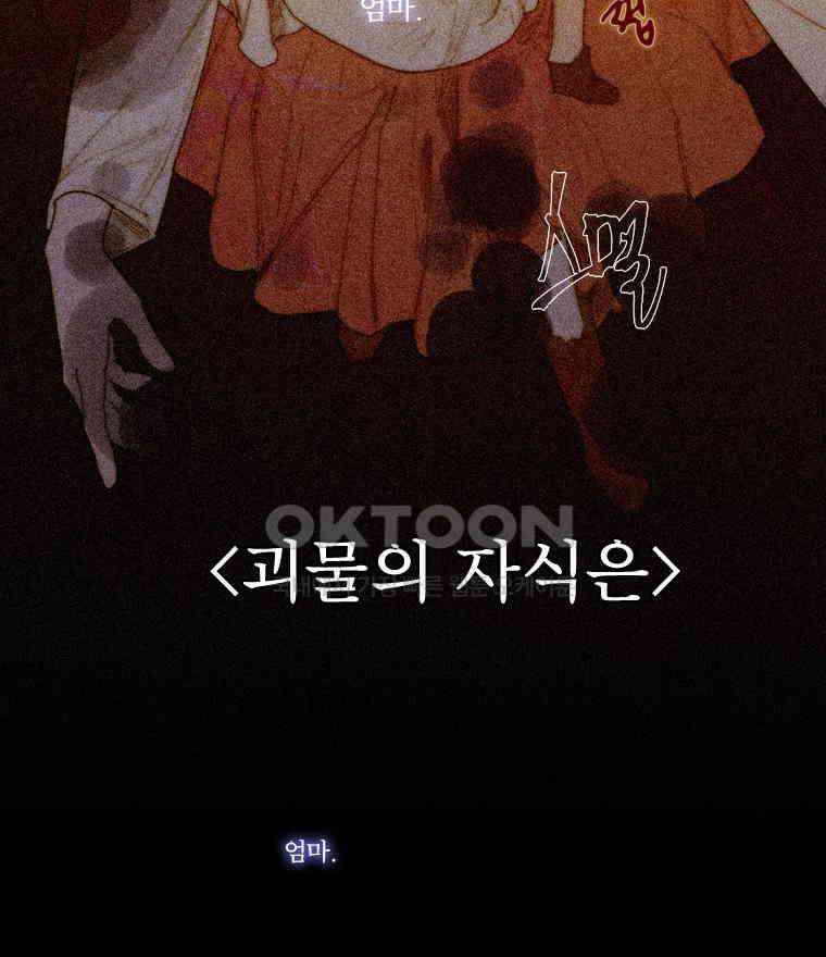 창백한 말 195화 12