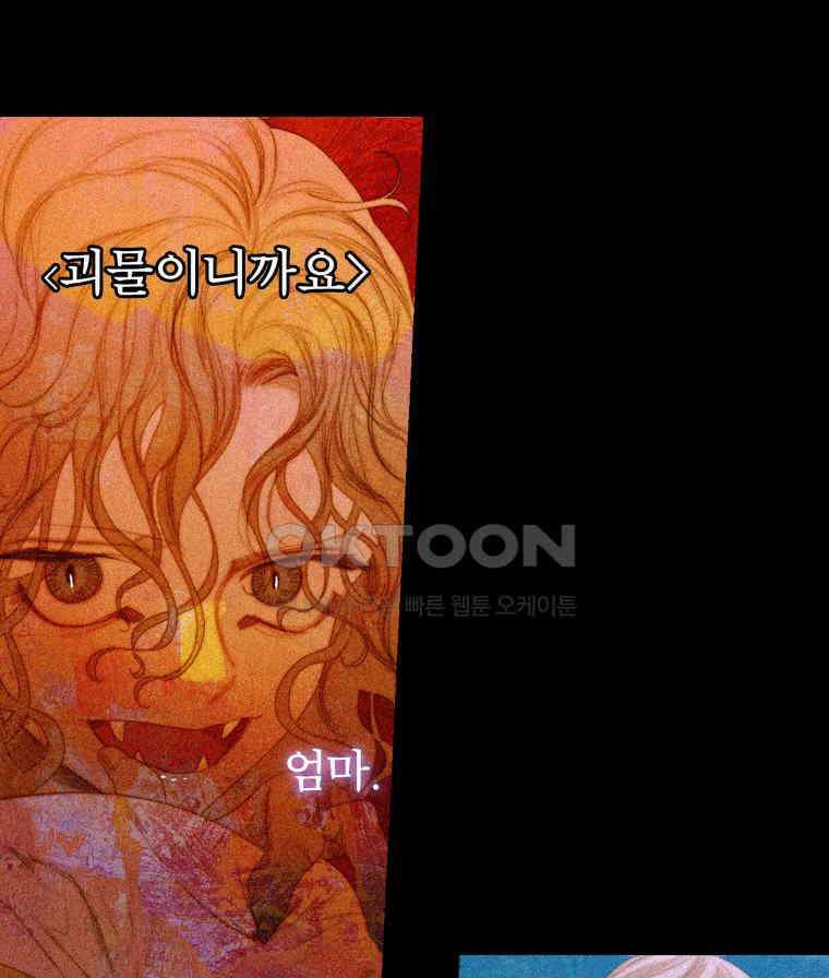 창백한 말 195화 13