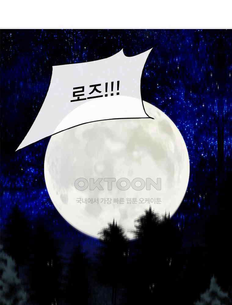 창백한 말 200화 옛날 이야기 5