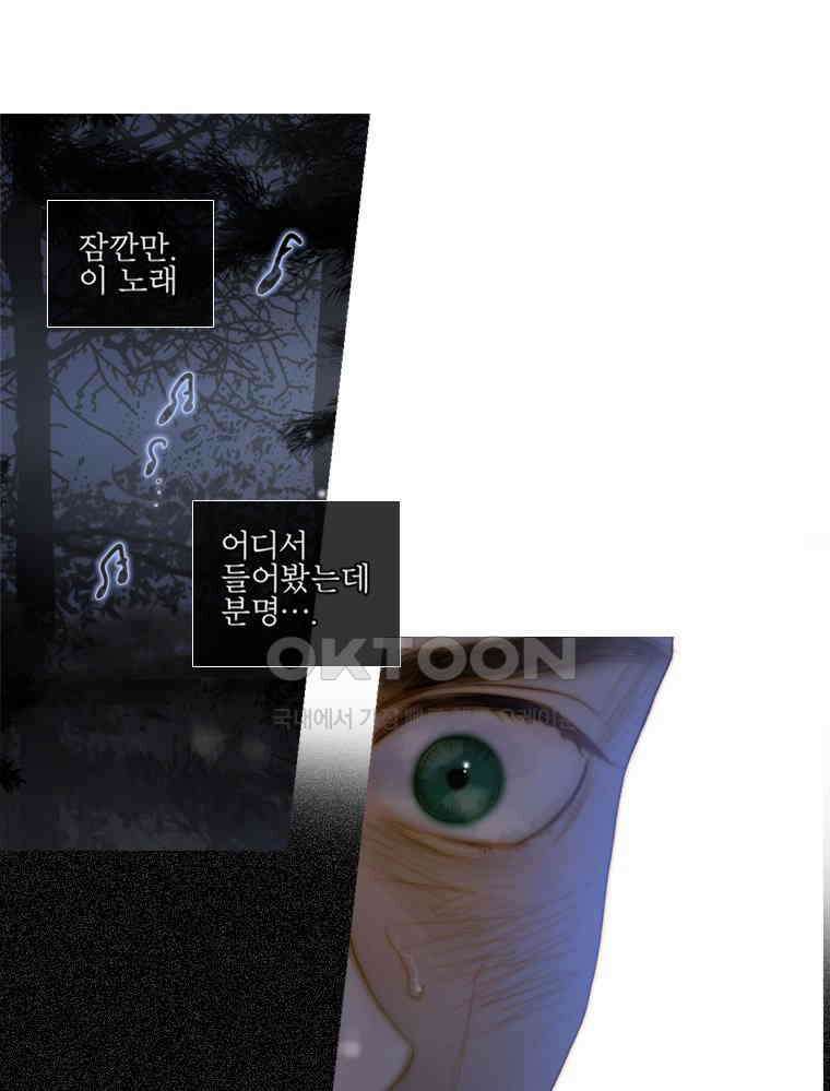 창백한 말 200화 옛날 이야기 15