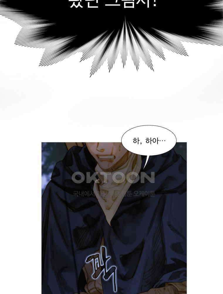 창백한 말 200화 옛날 이야기 18