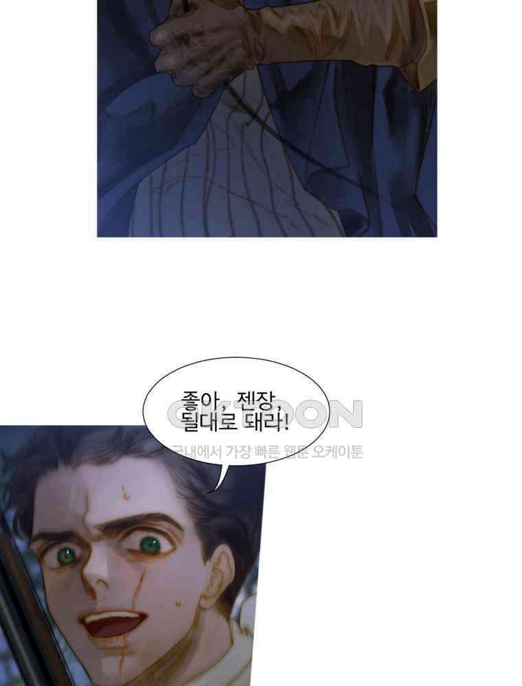 창백한 말 200화 옛날 이야기 19