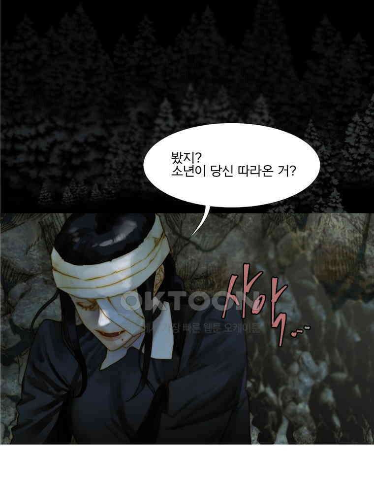 창백한 말 200화 옛날 이야기 22