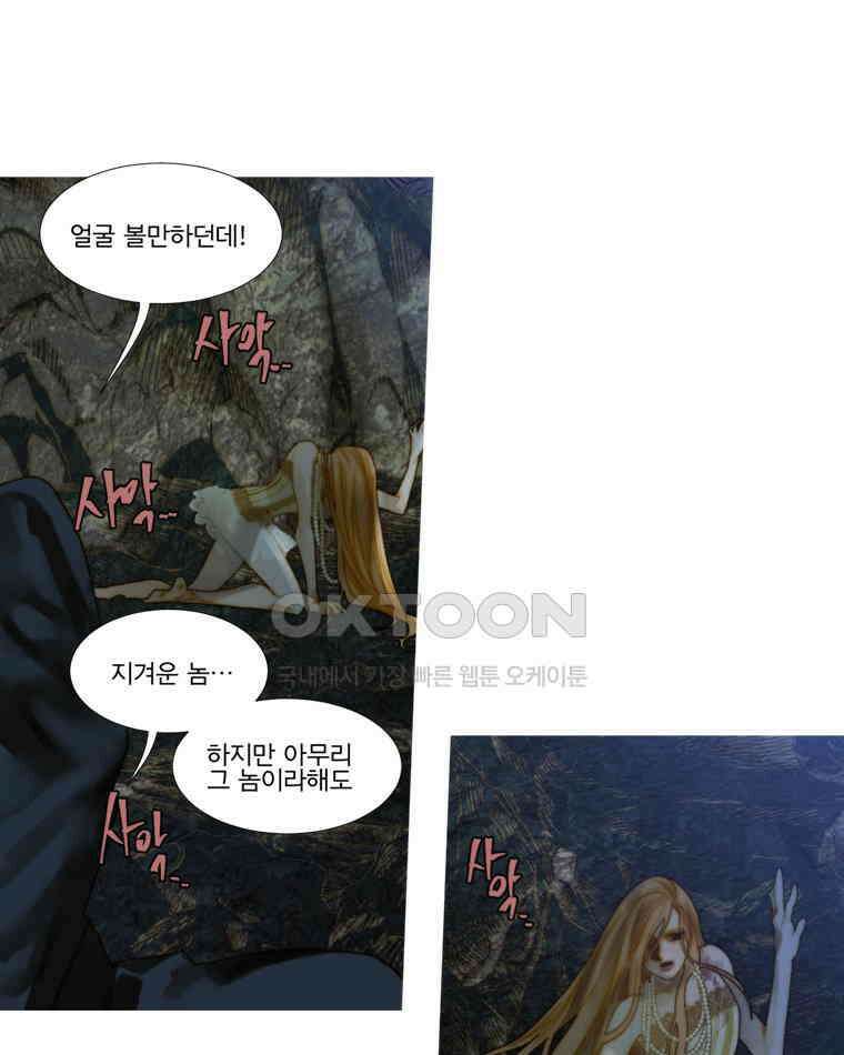 창백한 말 200화 옛날 이야기 23