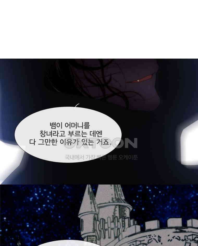 창백한 말 203화 아델하이트 1