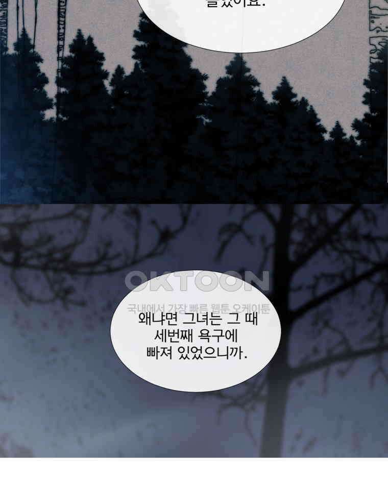 창백한 말 203화 아델하이트 3