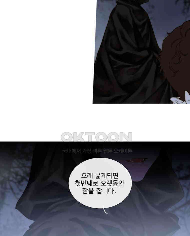 창백한 말 203화 아델하이트 5