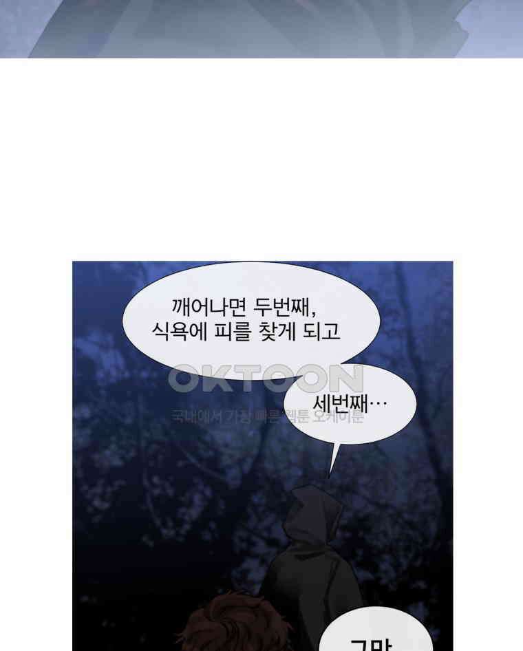창백한 말 203화 아델하이트 6