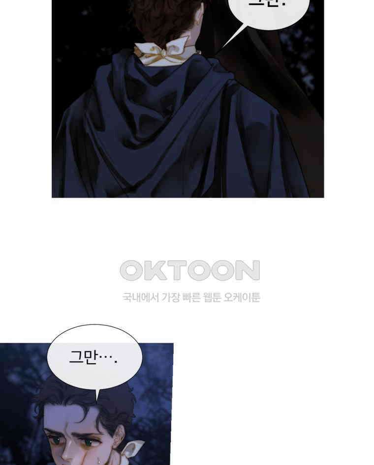 창백한 말 203화 아델하이트 7