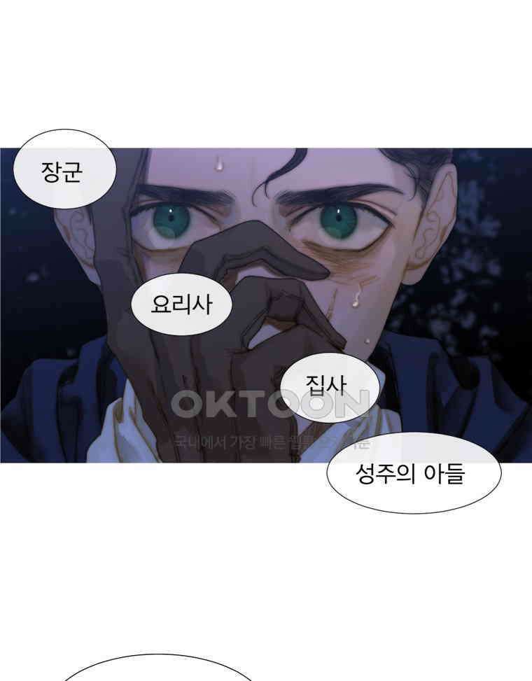 창백한 말 203화 아델하이트 9