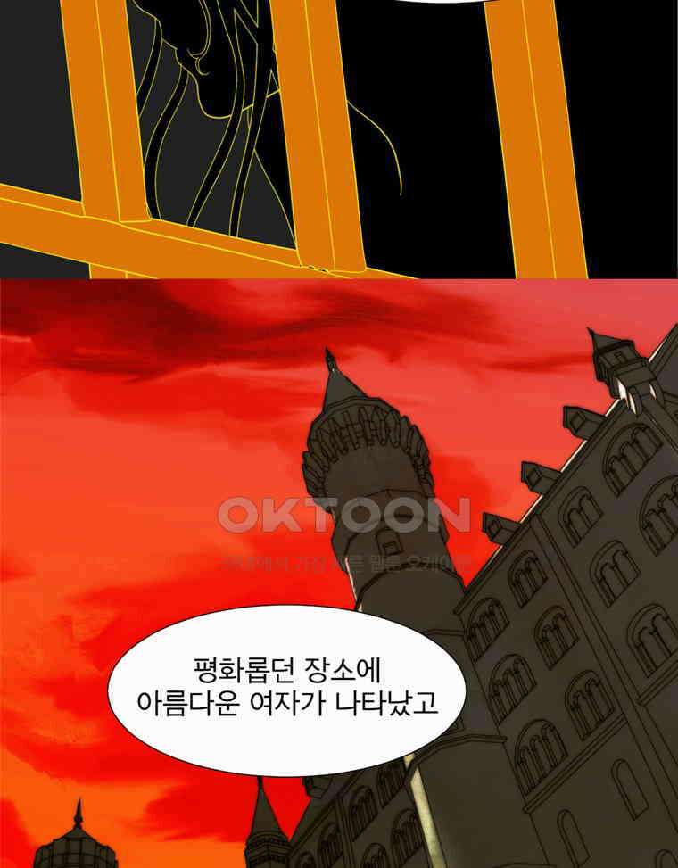 창백한 말 203화 아델하이트 11