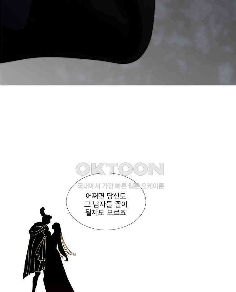 창백한 말 203화 아델하이트 19