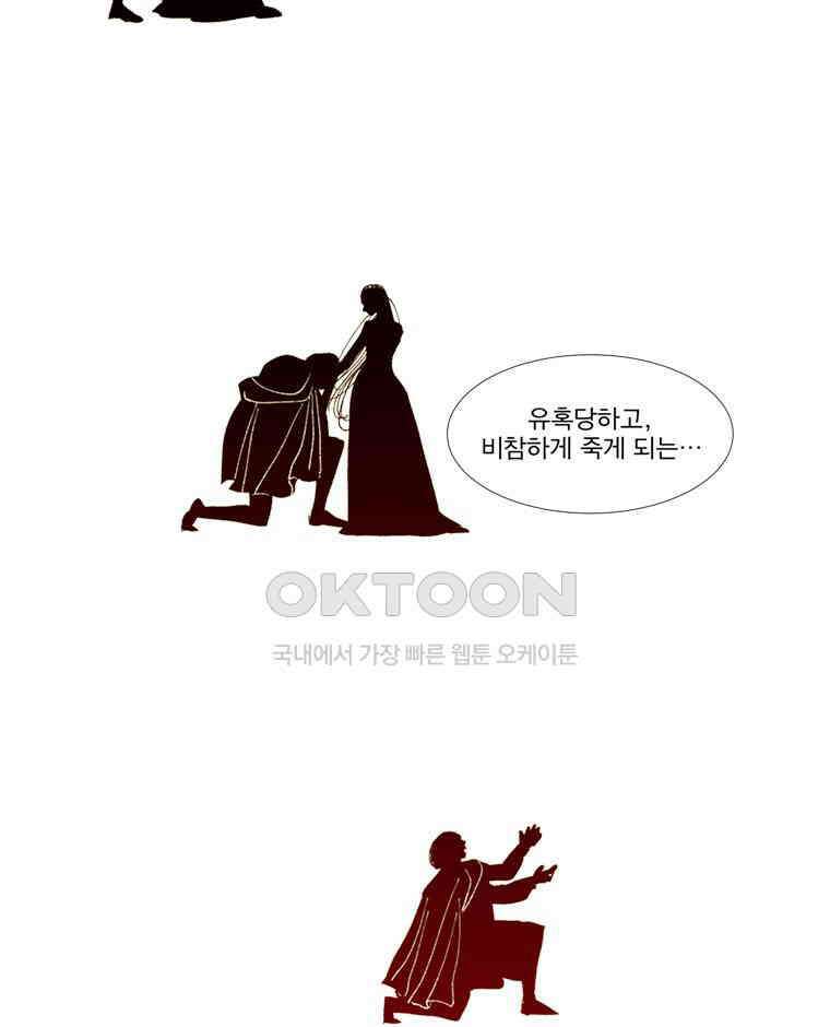 창백한 말 203화 아델하이트 20