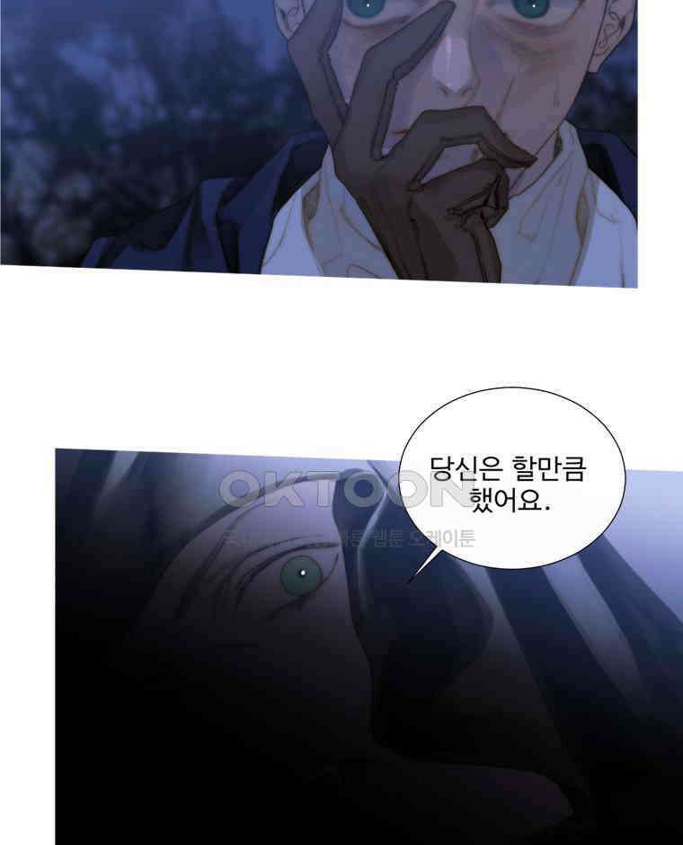 창백한 말 203화 아델하이트 22