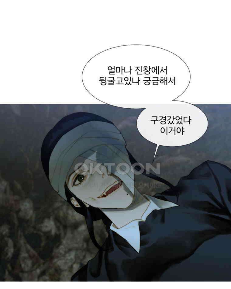 창백한 말 203화 아델하이트 24