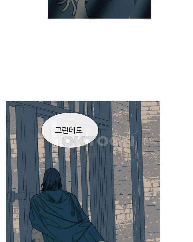 창백한 말 203화 아델하이트 26