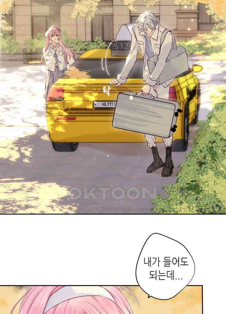 따뜻한 가시 43화 2
