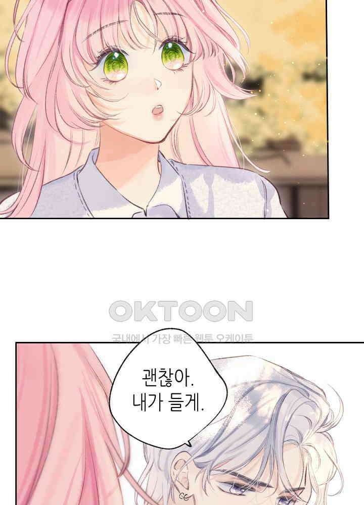 따뜻한 가시 43화 3