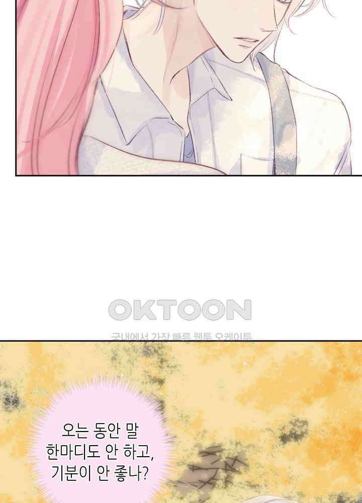 따뜻한 가시 43화 4